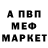КЕТАМИН VHQ Aniza Mey