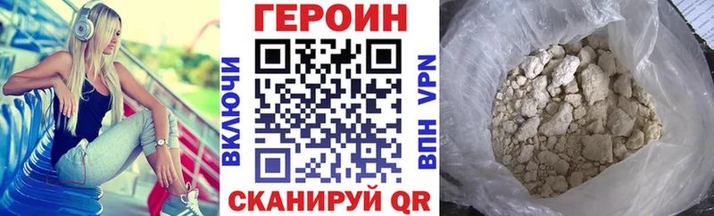 Героин VHQ  магазин    omg онион  Перевоз 