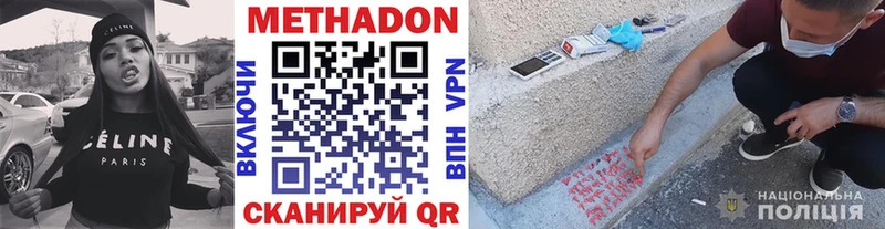 МЕТАДОН VHQ  Перевоз 